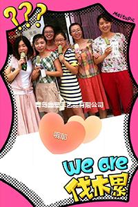 青島鑫愛時(shí)尚首飾批發(fā)定制廠家的所有女王們，節(jié)日快樂！
