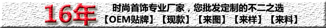 首飾生產廠家