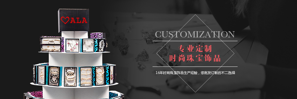 時尚珠寶，官方上線，設(shè)計飾品首發(fā)，性價比高！