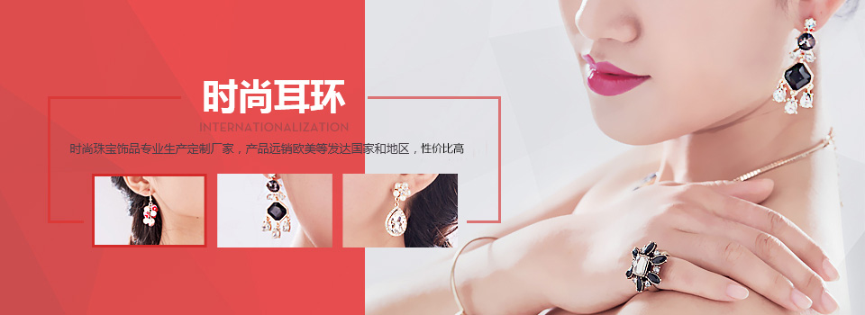 時尚耳環(huán)批發(fā)