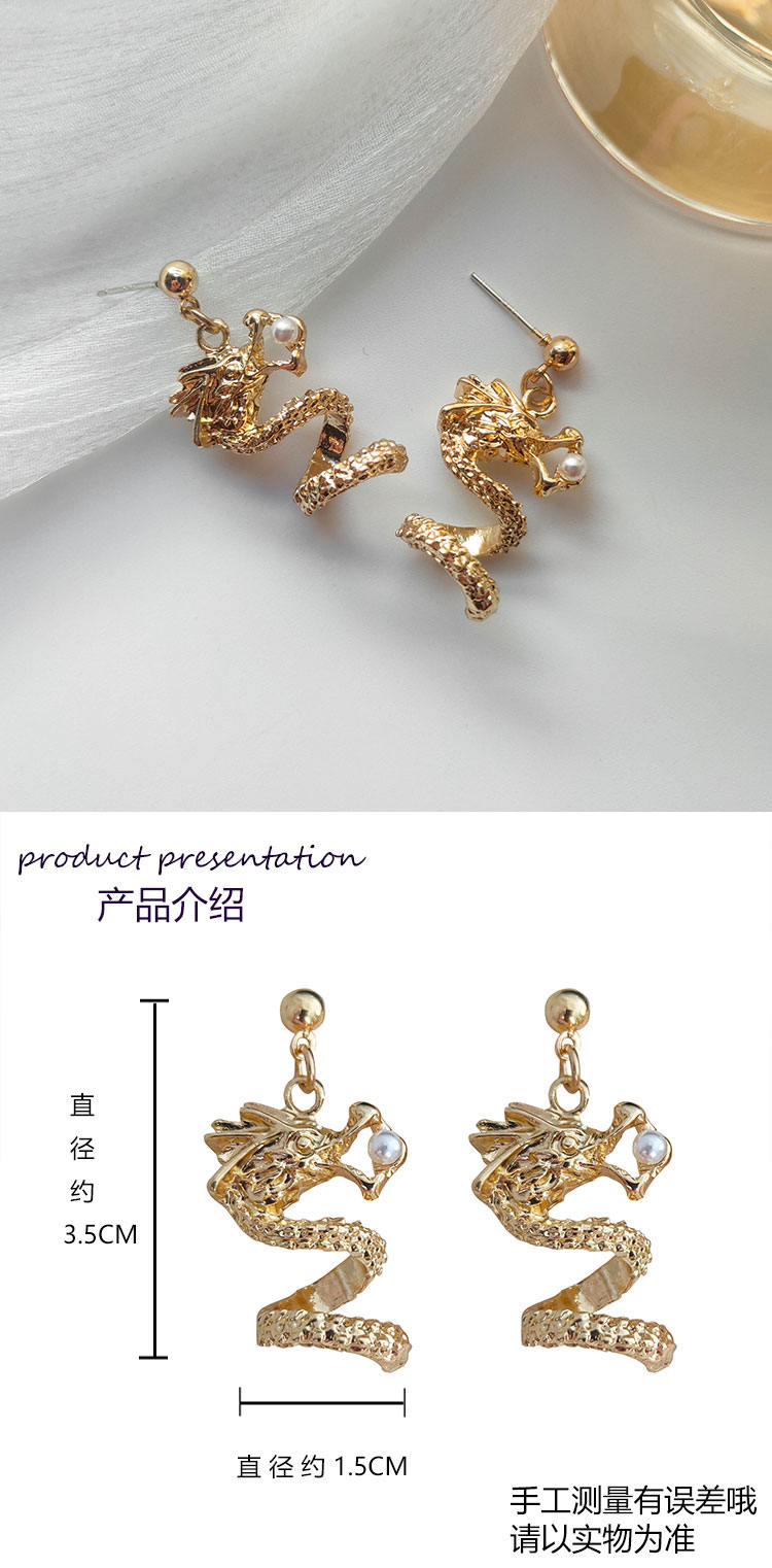 氣質(zhì)簡(jiǎn)約時(shí)尚龍型珍珠耳釘