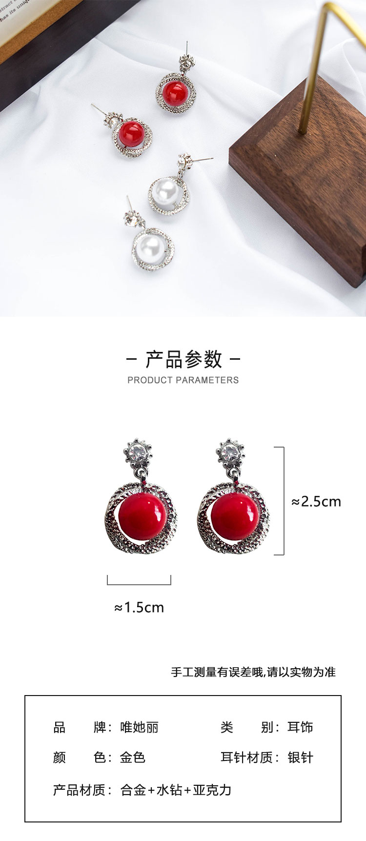 簡約鑲鉆個性紅色珍珠耳環(huán)