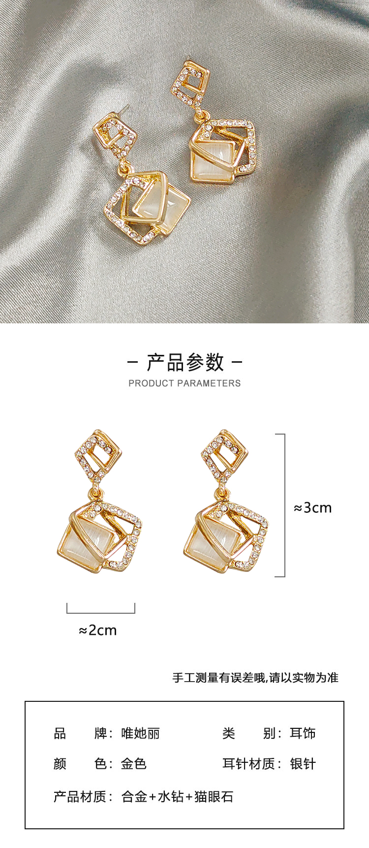 氣質幾何方形貓眼石耳環(huán)批發(fā)