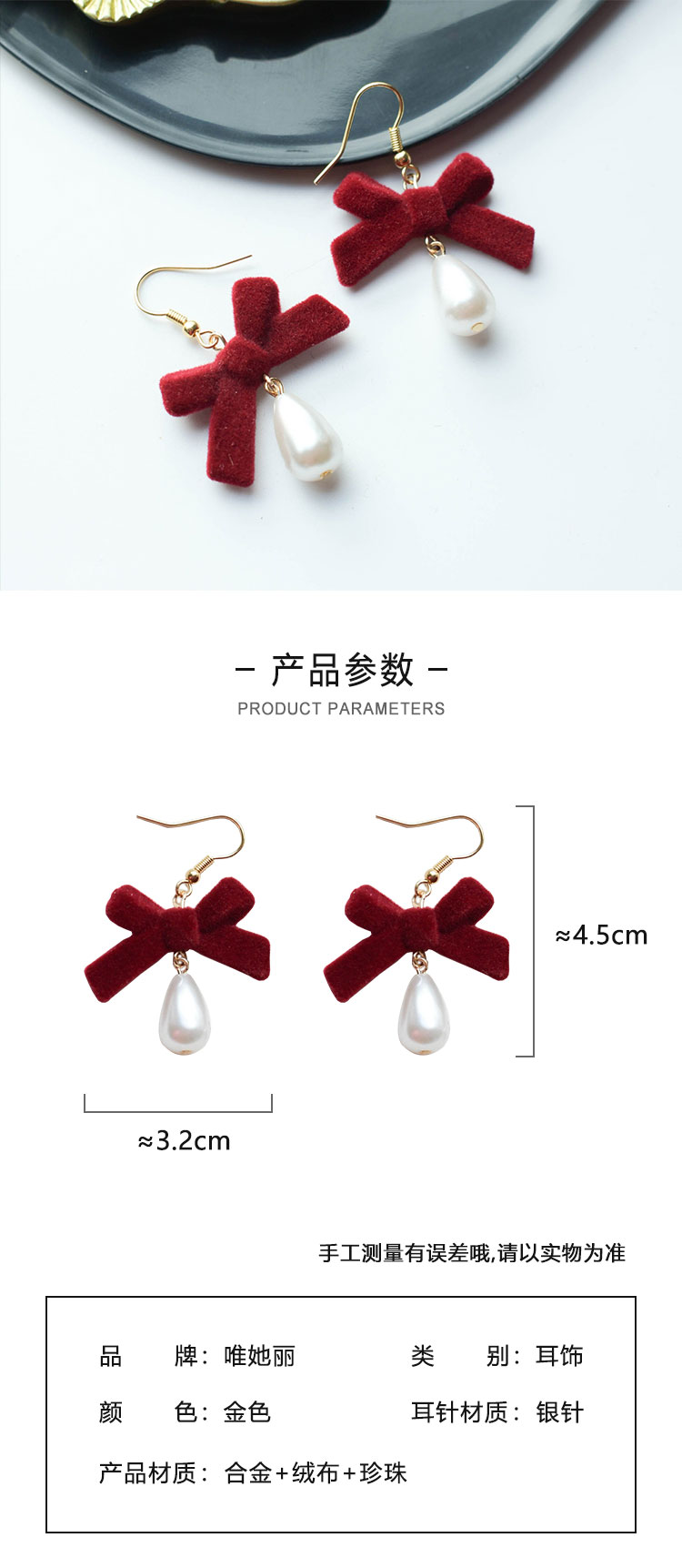 酒紅色植絨蝴蝶結(jié)珍珠耳鉤