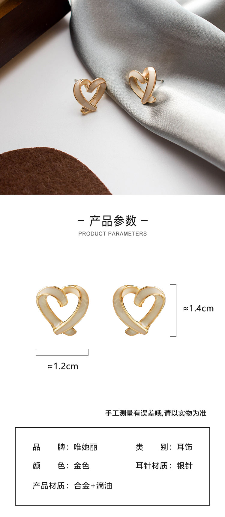 首飾批發(fā)法式氣質(zhì)愛心耳釘
