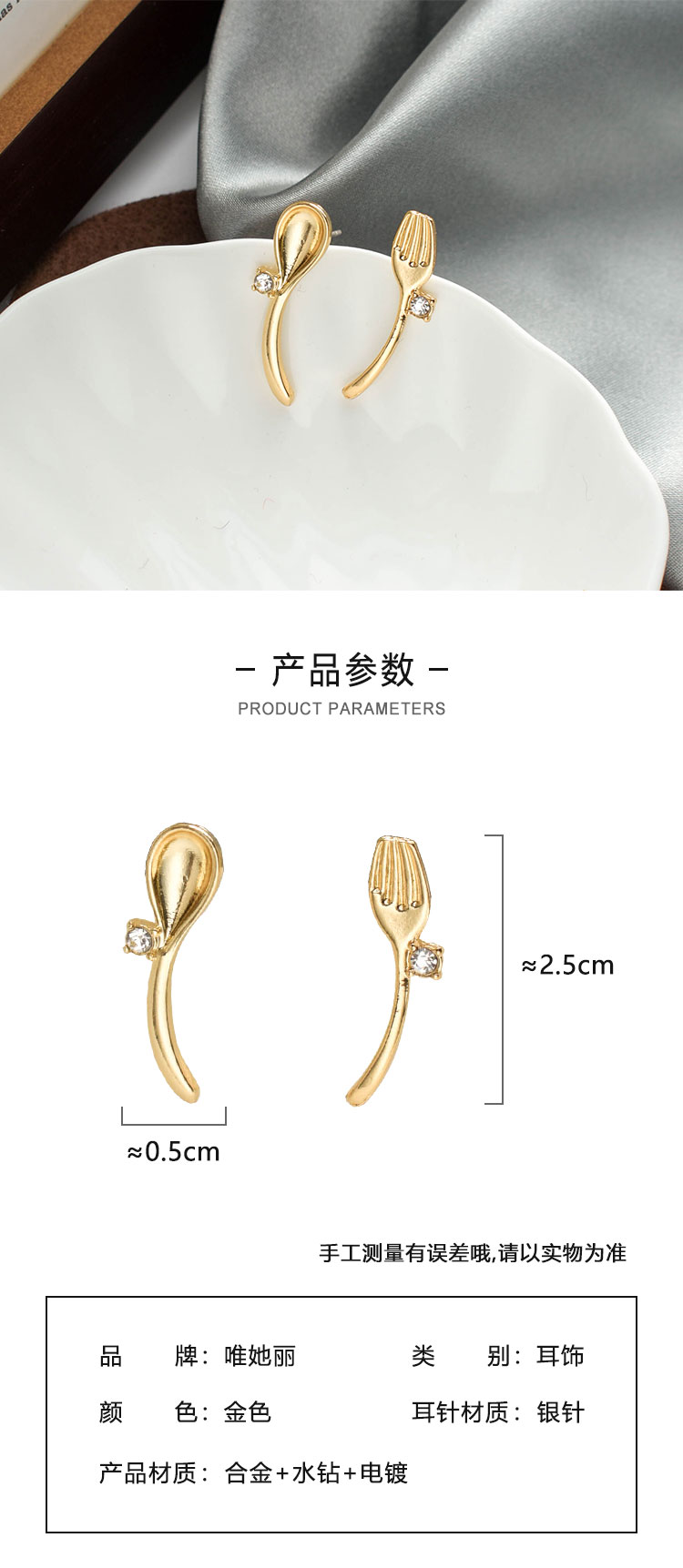 首飾批發(fā)不對稱鑲鉆叉勺耳釘