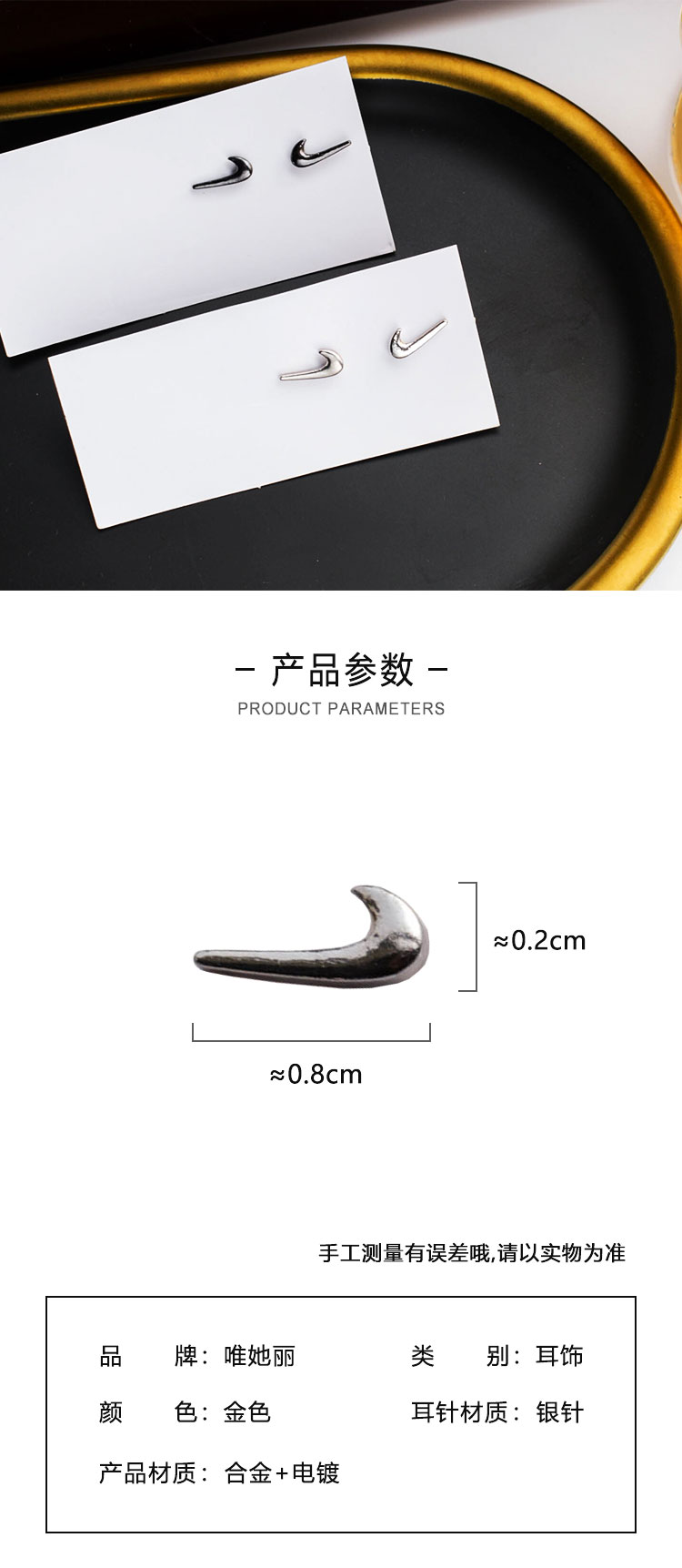 簡約情侶款運(yùn)動風(fēng)對勾耳釘批發(fā)