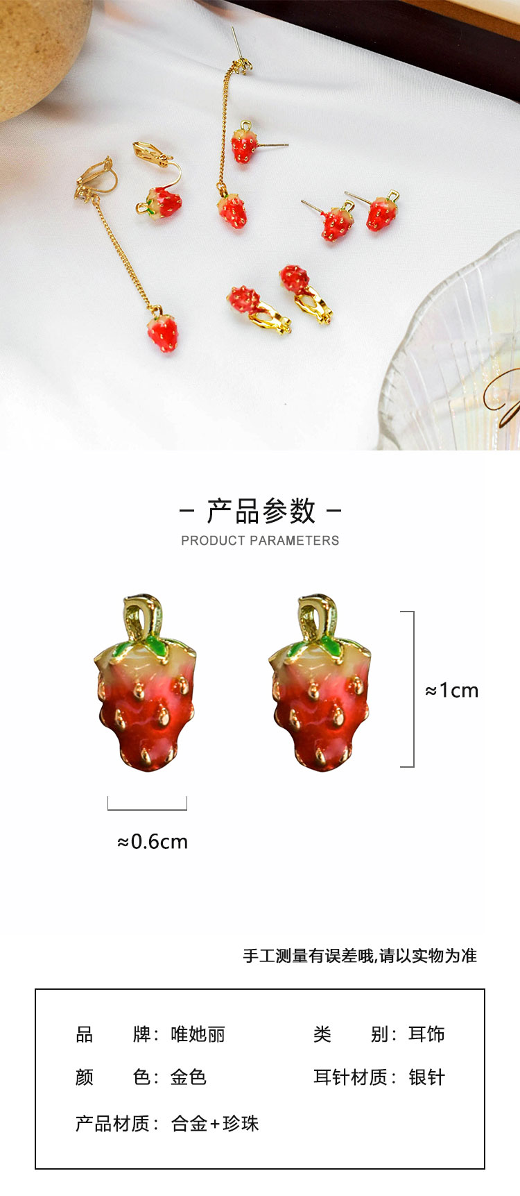 可愛(ài)甜心長(zhǎng)短款草莓耳環(huán)批發(fā)