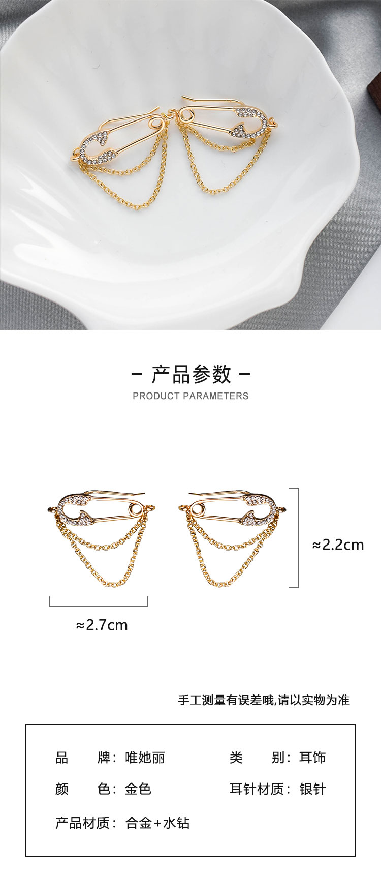 潮流別針鏈條流蘇耳環(huán)批發(fā)