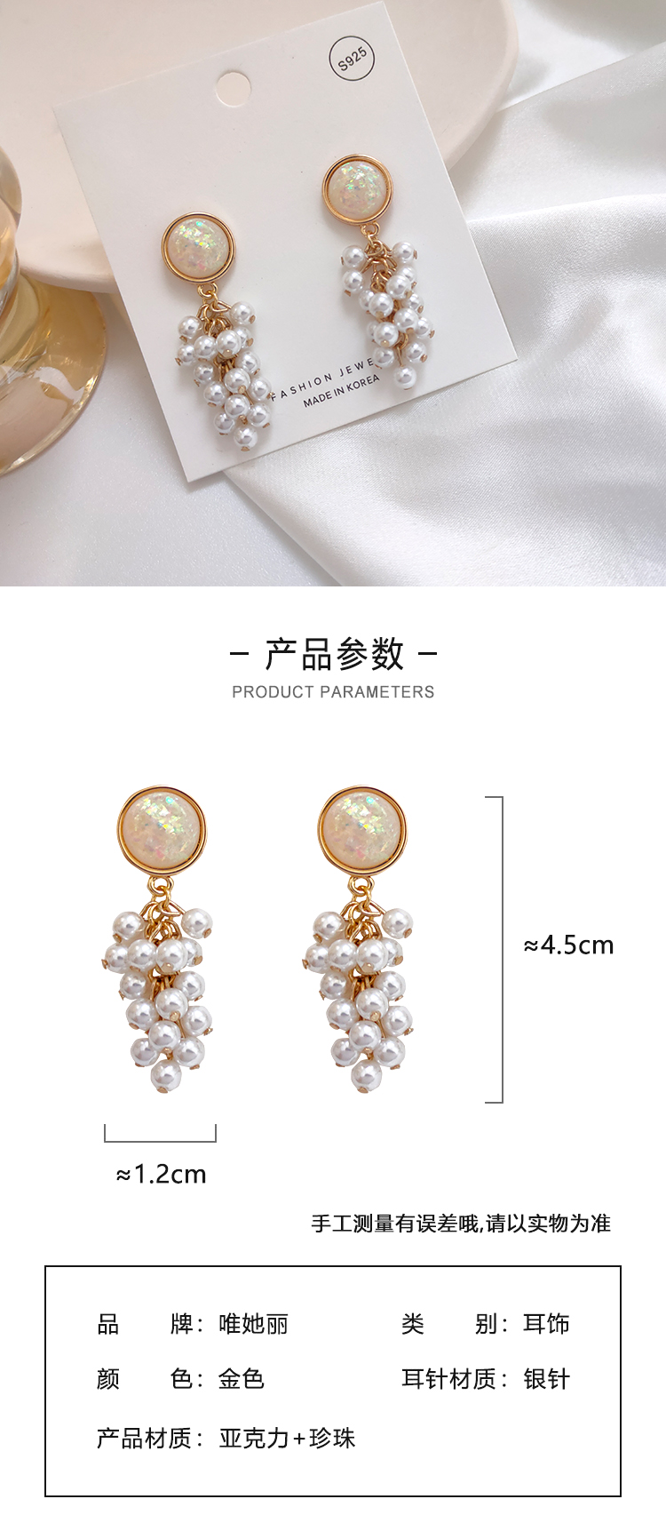 韓國(guó)氣質(zhì)新款潮流珍珠流蘇耳環(huán)