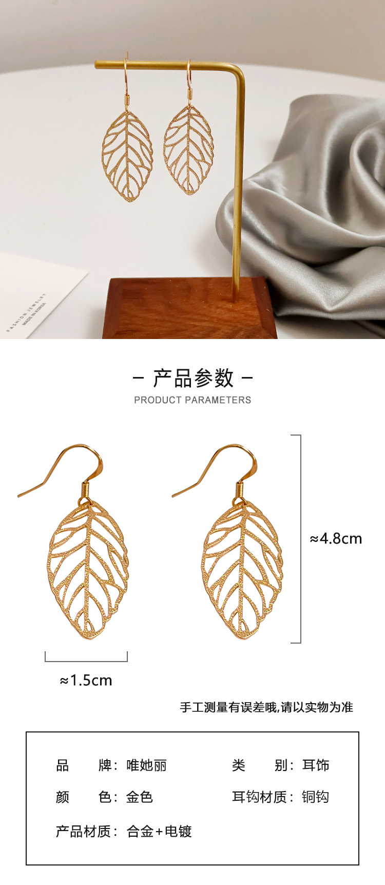復(fù)古鏤空樹葉金屬耳環(huán)飾品批發(fā)
