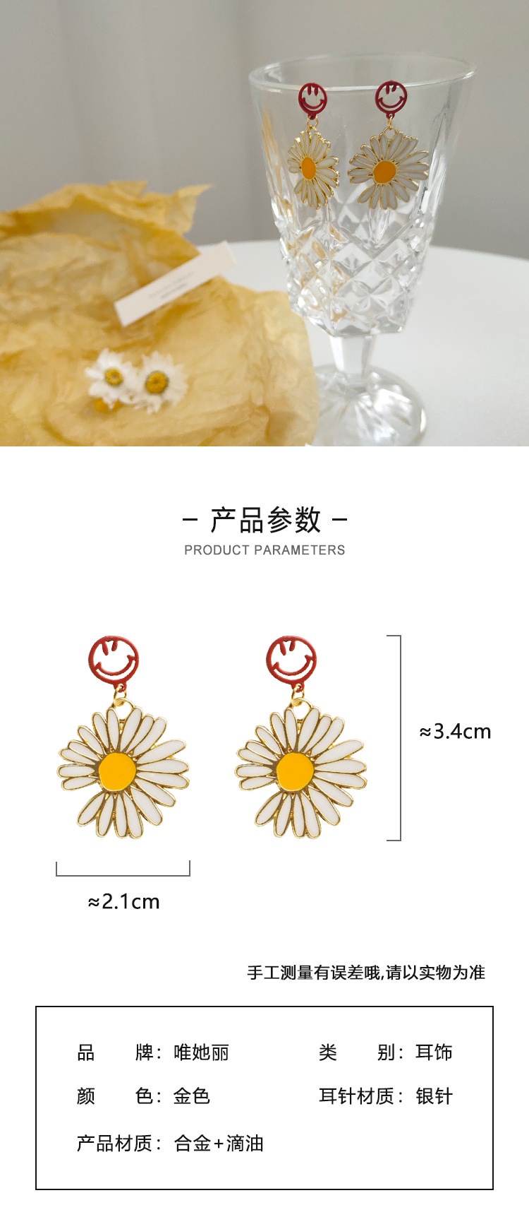 韓國小雛菊笑臉花朵耳釘批發(fā)
