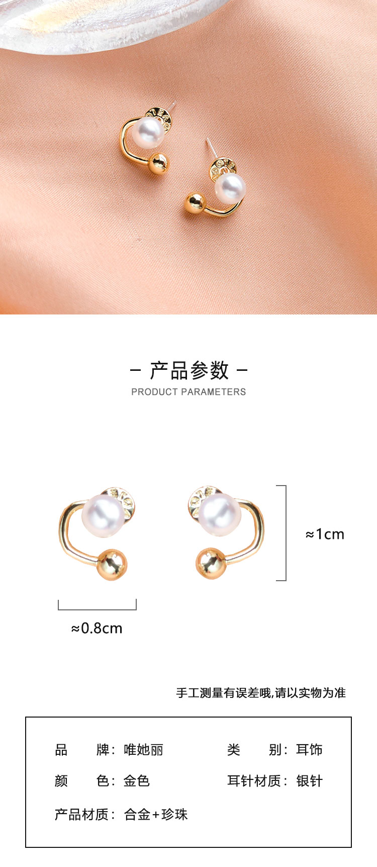 簡(jiǎn)約小巧珍珠耳釘飾品批發(fā)