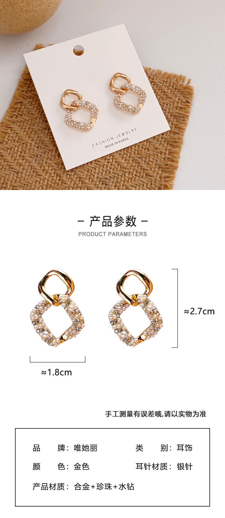 首飾工廠簡(jiǎn)約方塊鑲鉆珍珠耳環(huán)