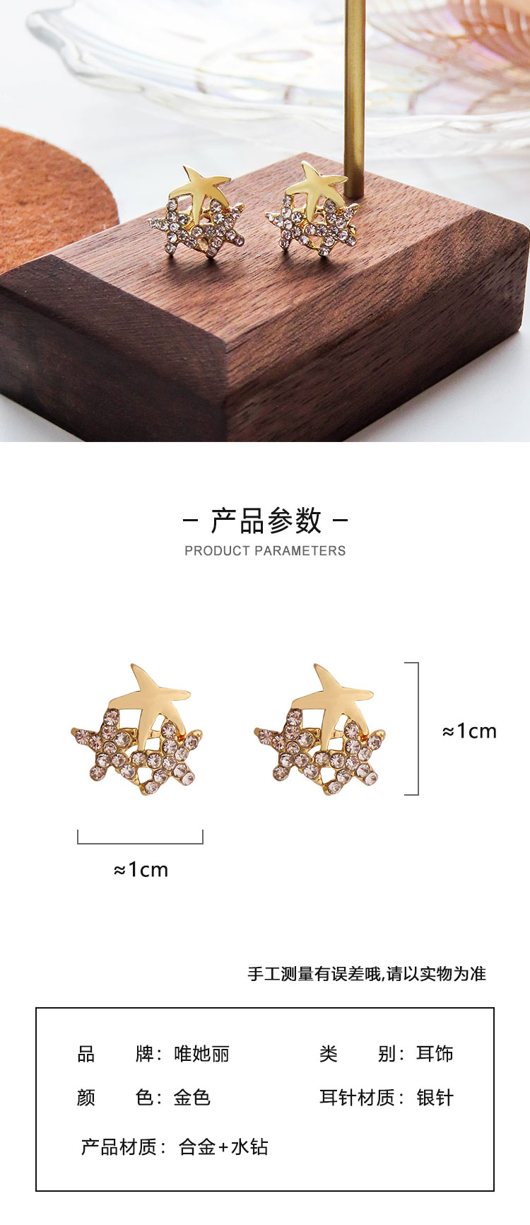 飾品工廠簡約氣質(zhì)海星耳釘