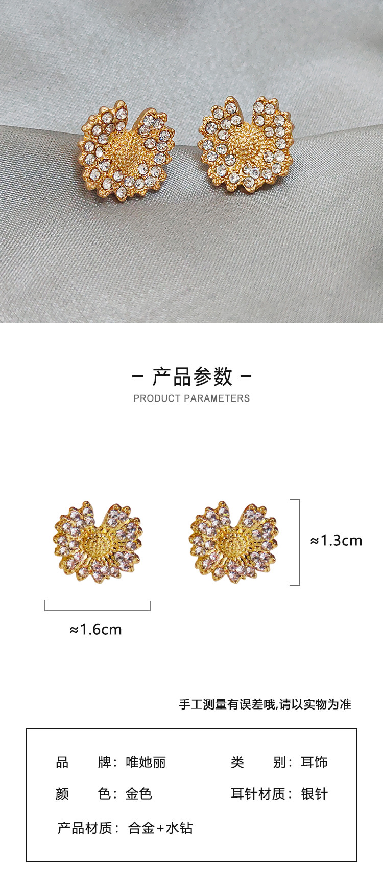飾品批發(fā)簡(jiǎn)約雛菊小花耳環(huán)