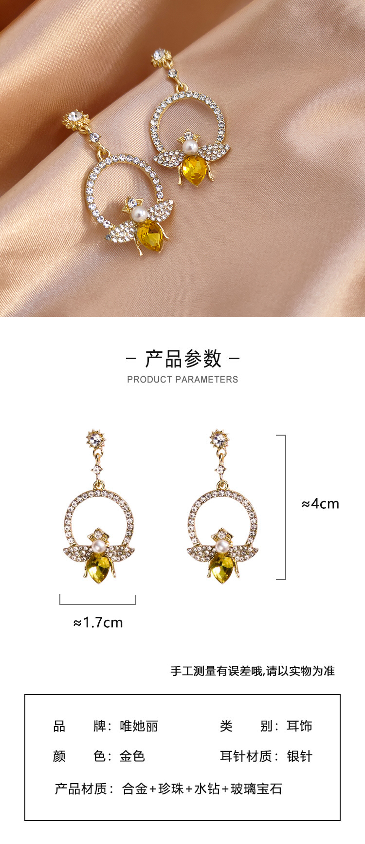 簡約圈圈鑲鉆蜜蜂耳釘飾品批發(fā)