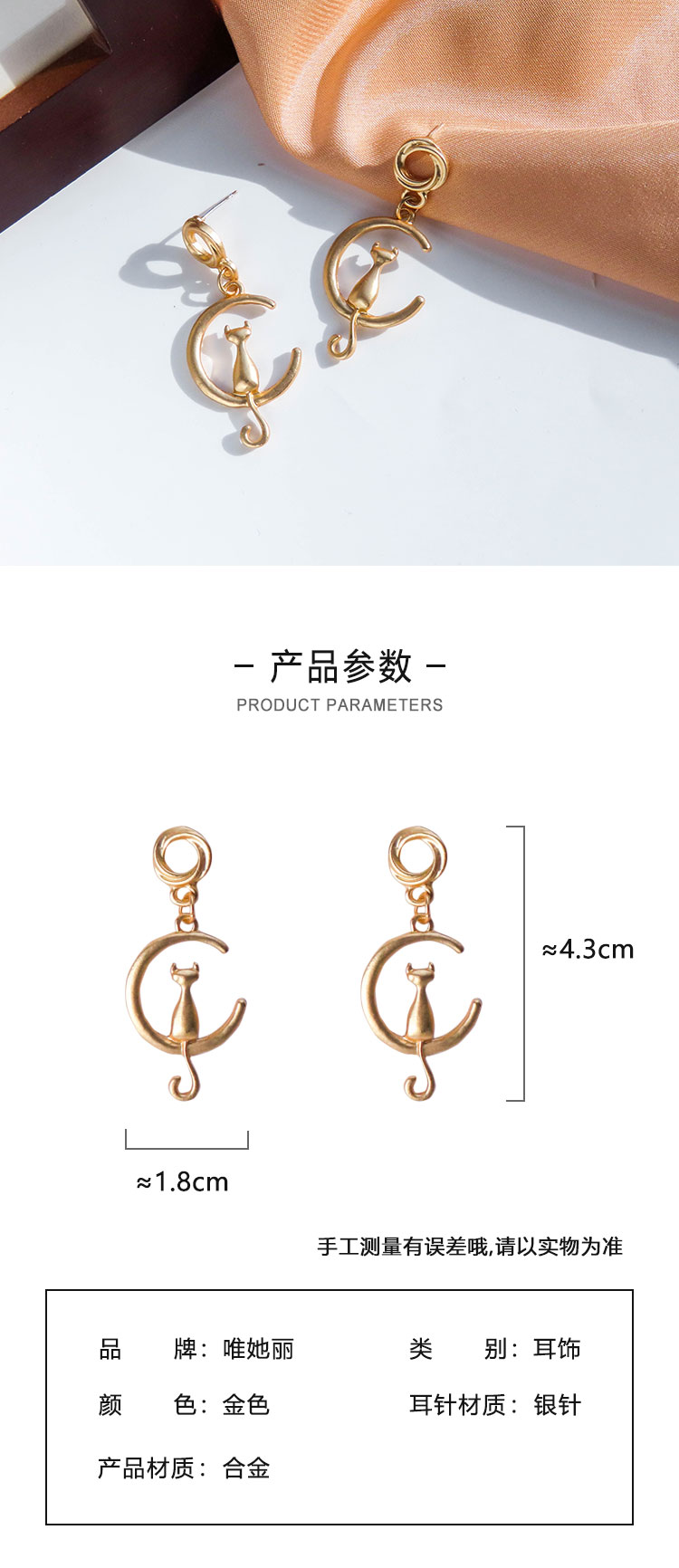 氣質(zhì)可愛(ài)金屬貓咪月亮耳環(huán)批發(fā)
