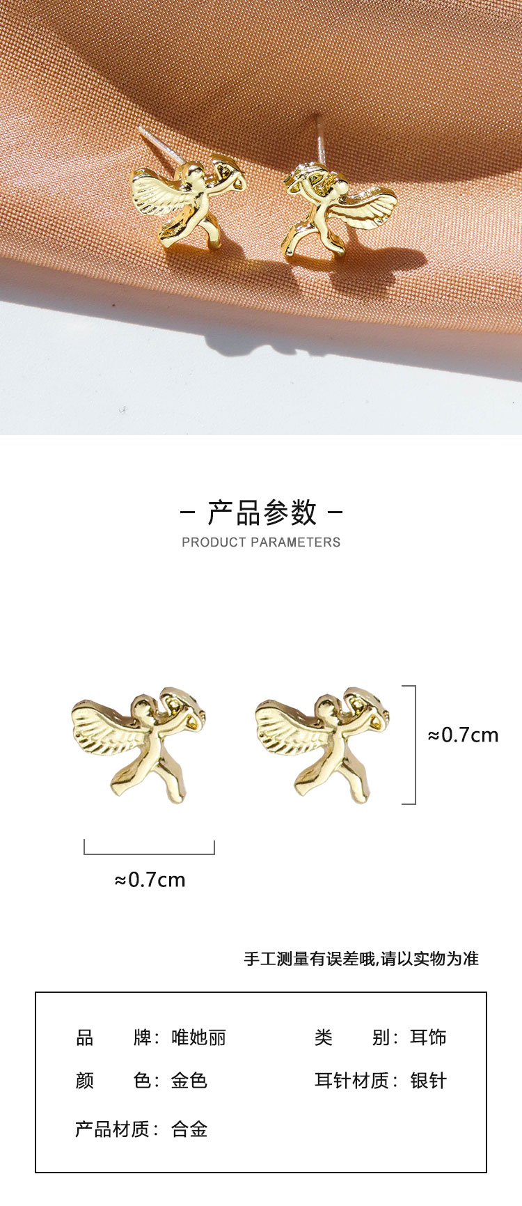 可愛小巧氣質(zhì)小天使耳釘批發(fā)