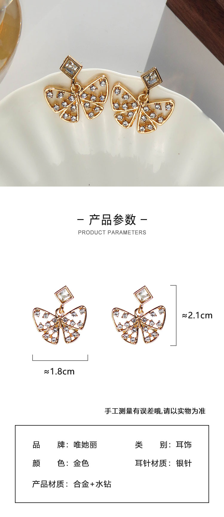 簡約氣質水鉆蝴蝶耳釘首飾工廠