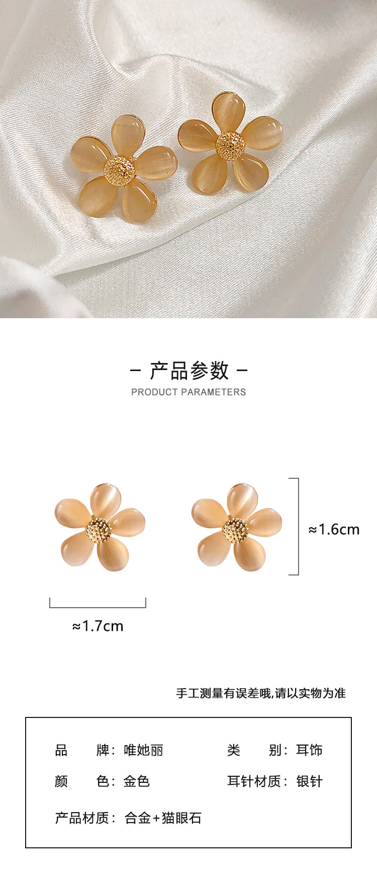 時尚氣質(zhì)花朵貓眼石耳釘批發(fā)
