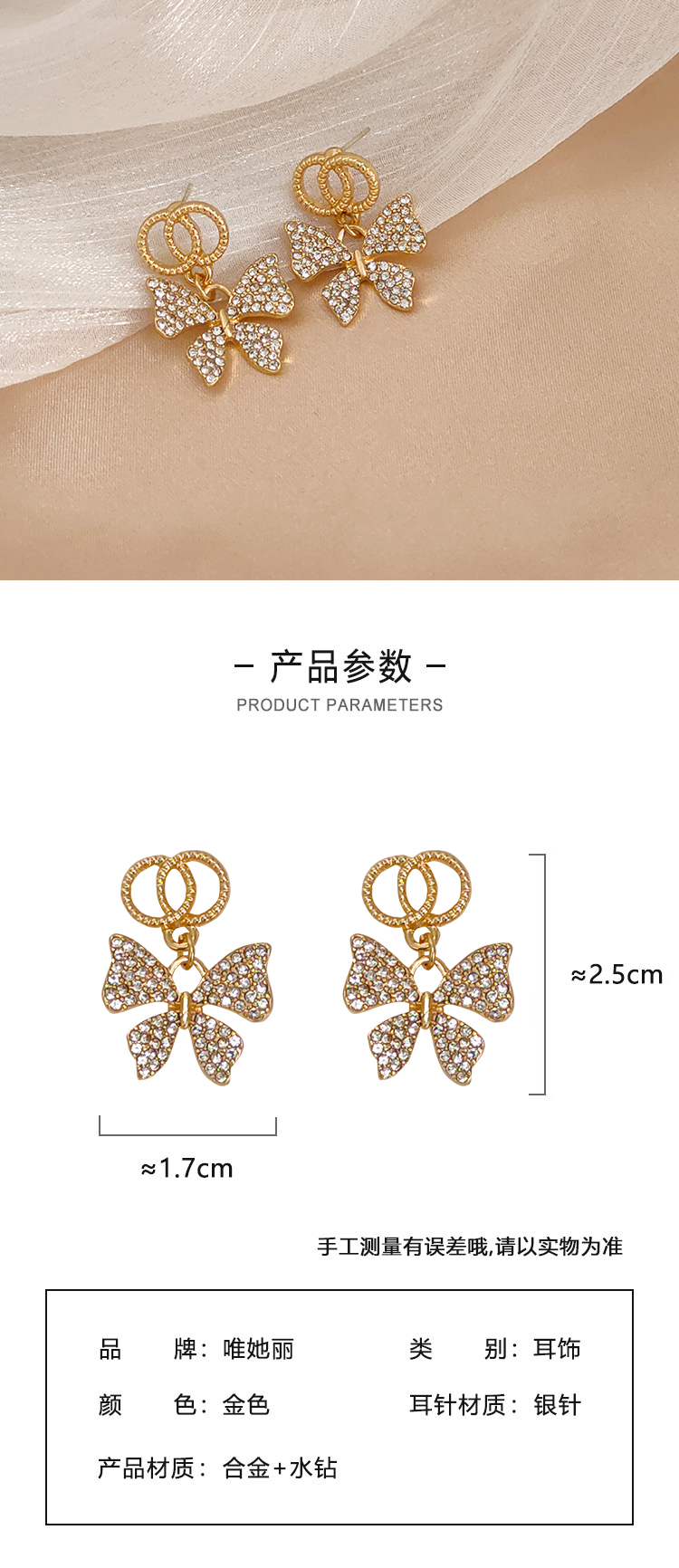 氣質時尚閃鉆蝴蝶結耳環(huán)批發(fā)