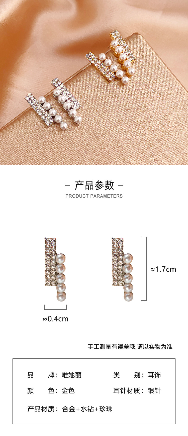 個(gè)性簡(jiǎn)約方塊鑲鉆珍珠耳釘批發(fā)