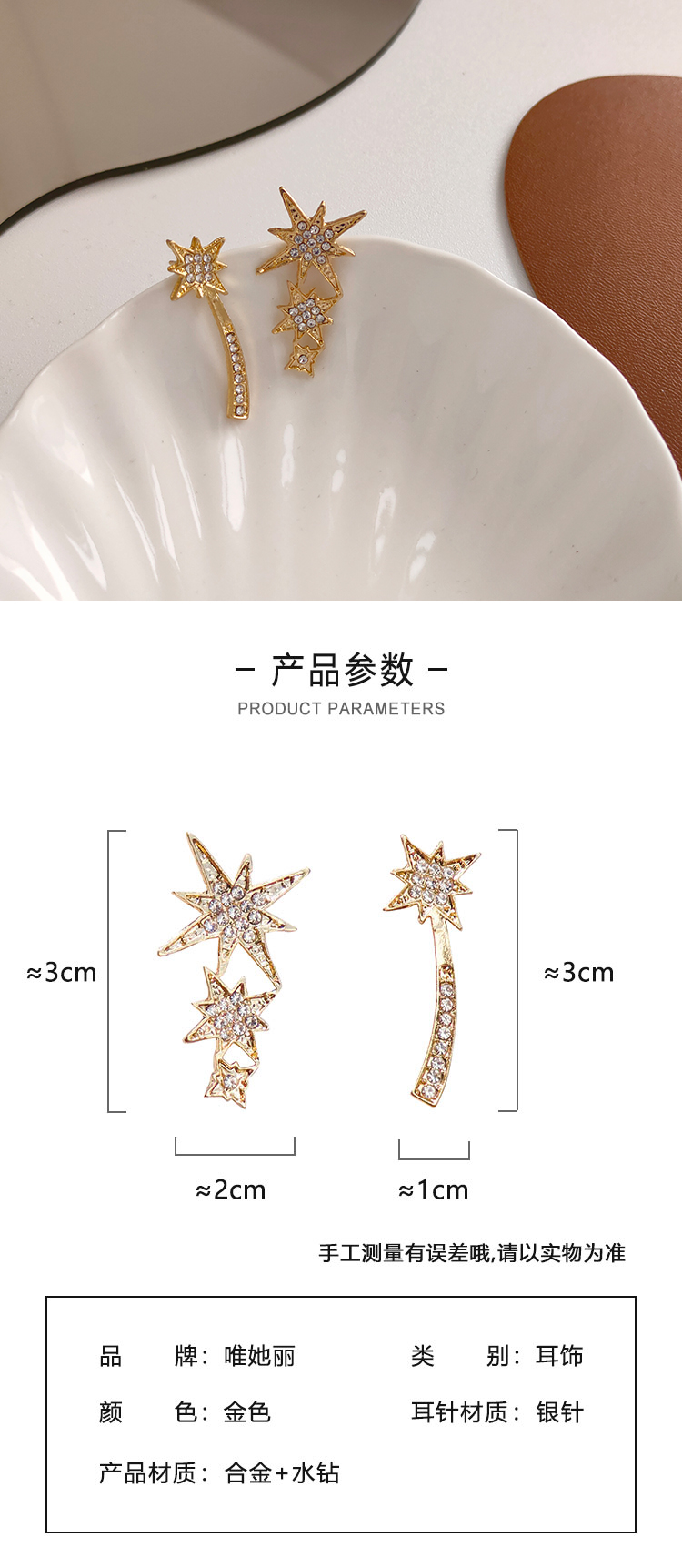 煙花不對(duì)稱六芒星耳釘批發(fā)