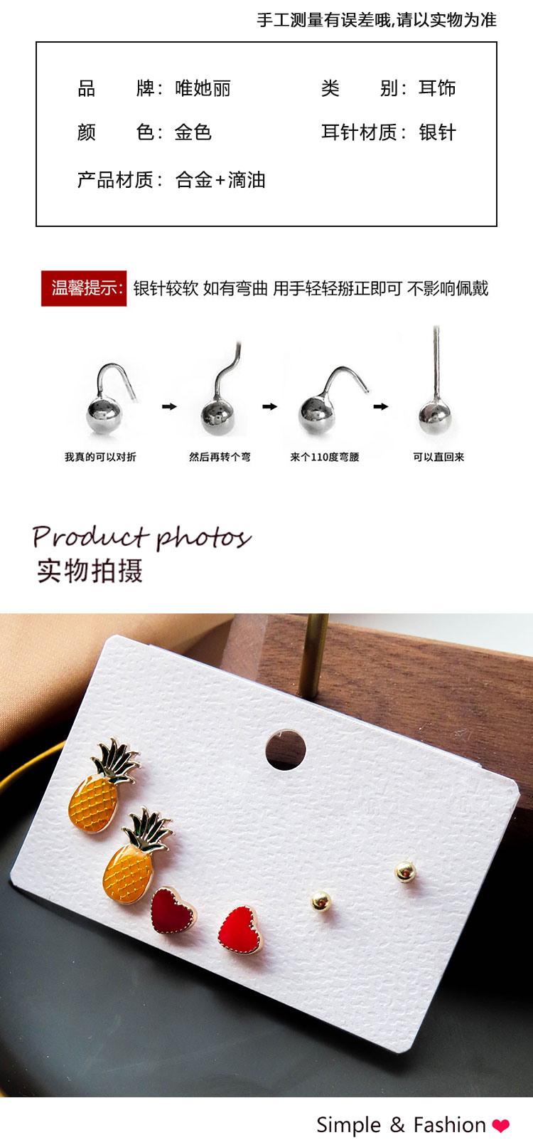 飾品工廠多對水果菠蘿心形耳釘