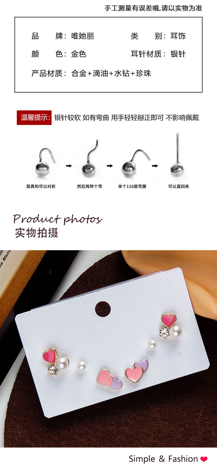 首飾廠家多對(duì)愛(ài)心珍珠耳釘