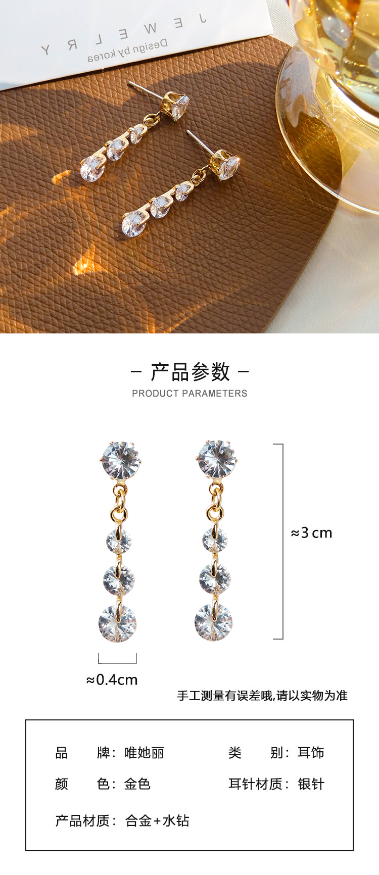 氣質簡約個性長款閃亮耳環(huán)