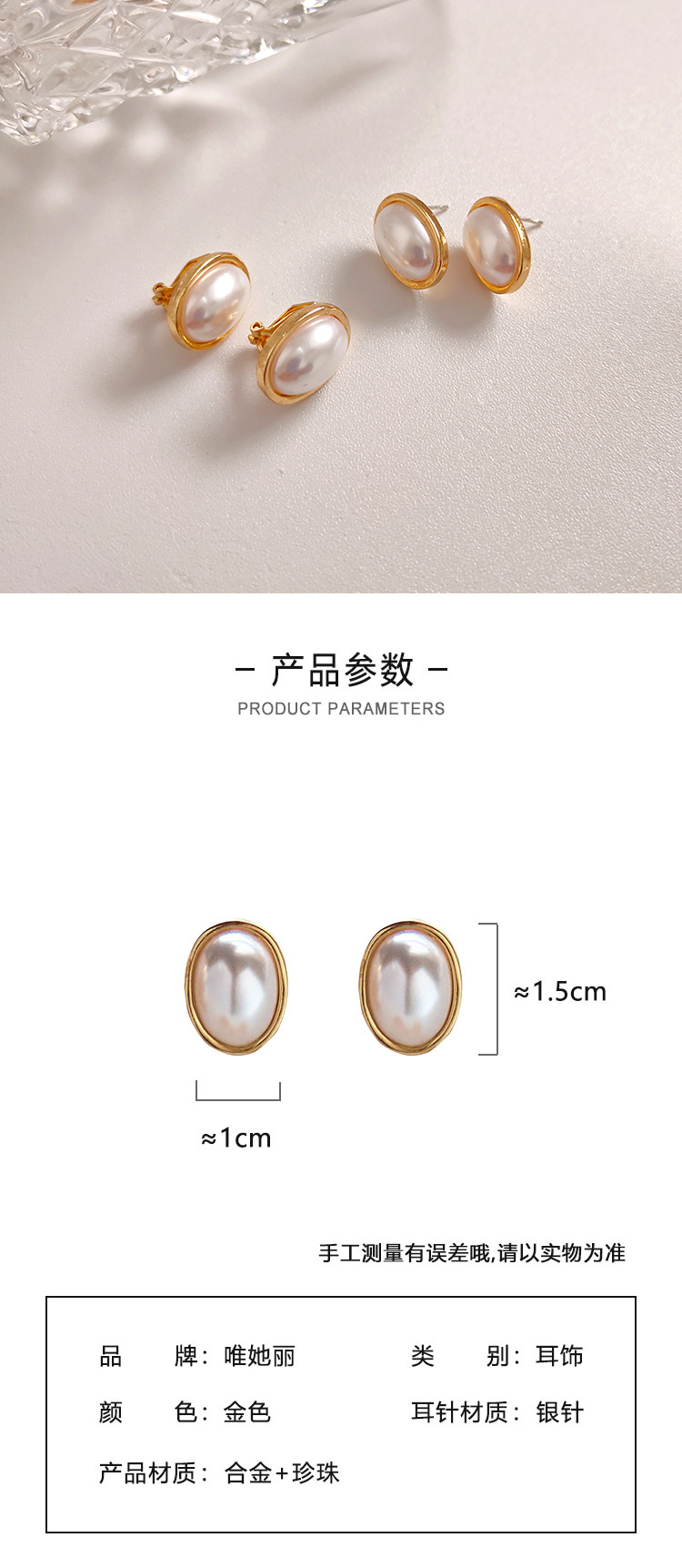 飾品批發(fā)簡約復古珍珠金邊耳環(huán)