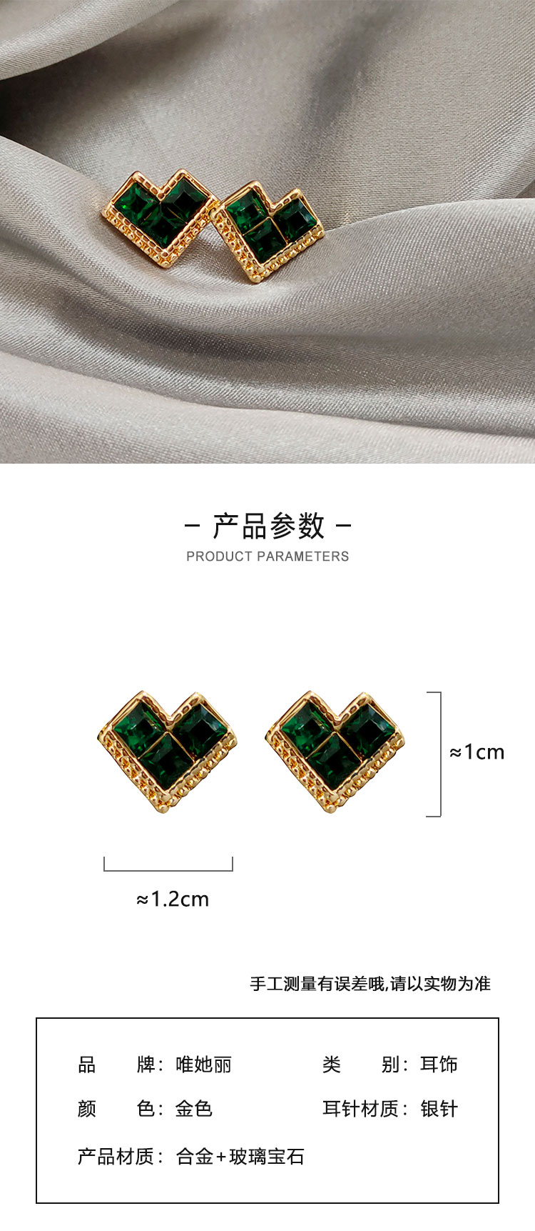 首飾批發(fā)復古綠色心形寶石耳釘