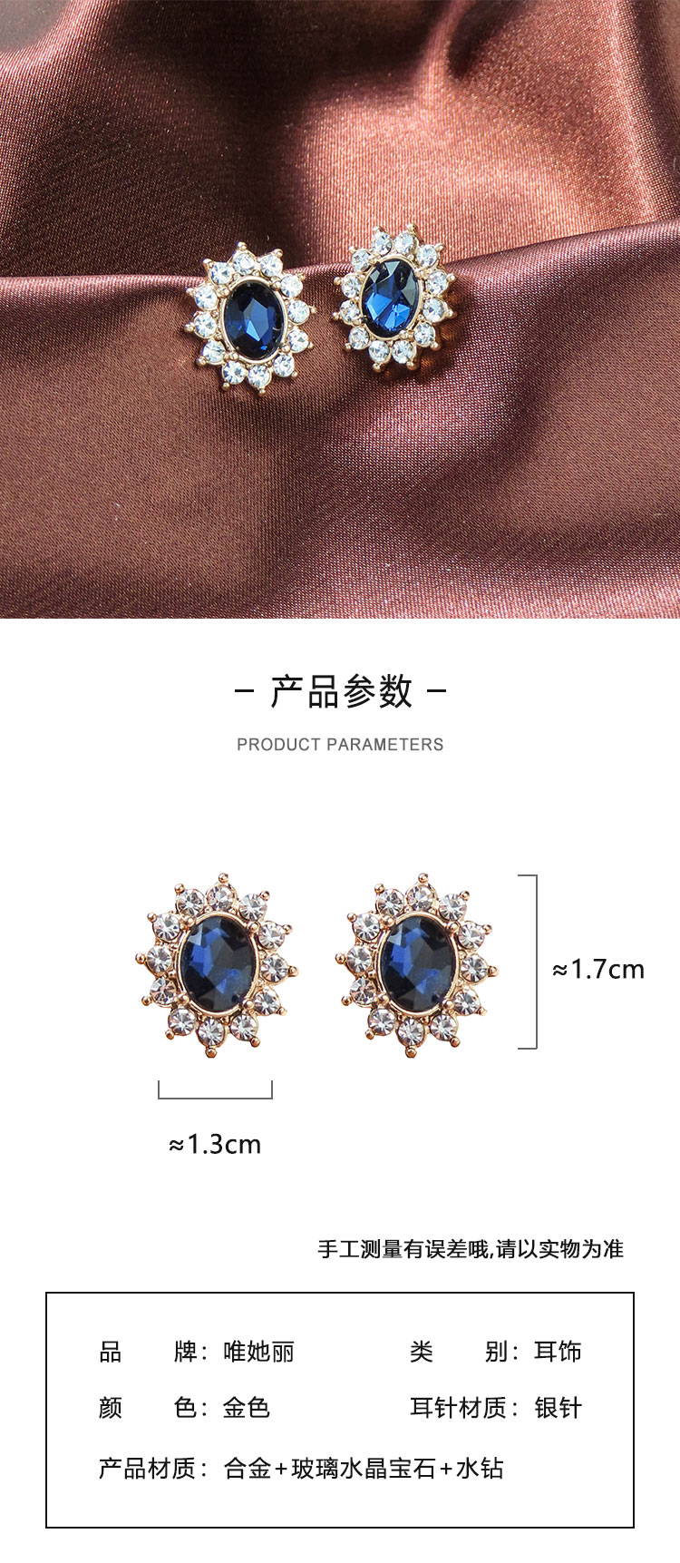飾品工廠氣質(zhì)橢圓花朵寶石耳釘
