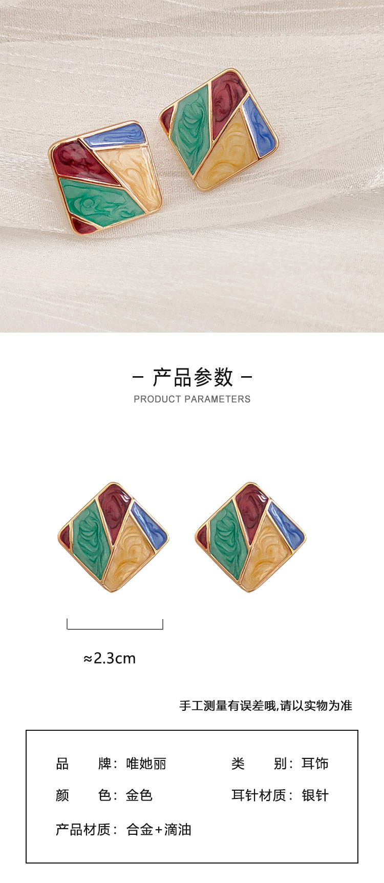 飾品批發(fā)簡約滴油方形耳釘