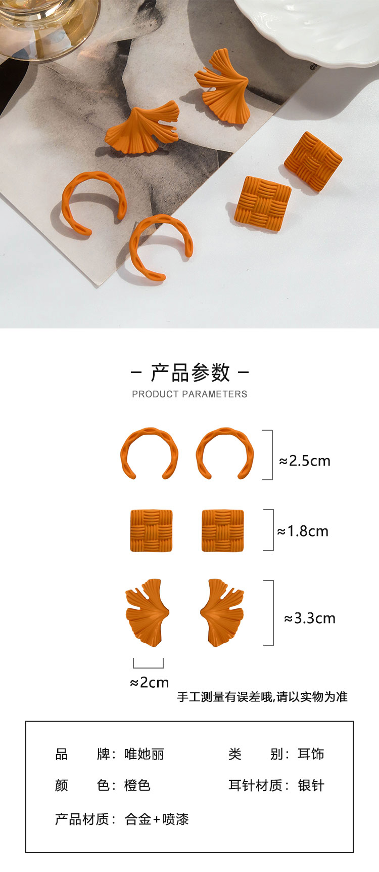 飾品工廠簡(jiǎn)約復(fù)古橘黃色烤漆耳釘
