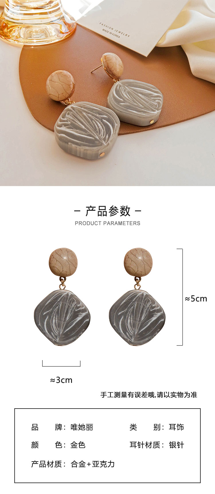 飾品批發(fā)廠家撞色樹(shù)脂耳環(huán)