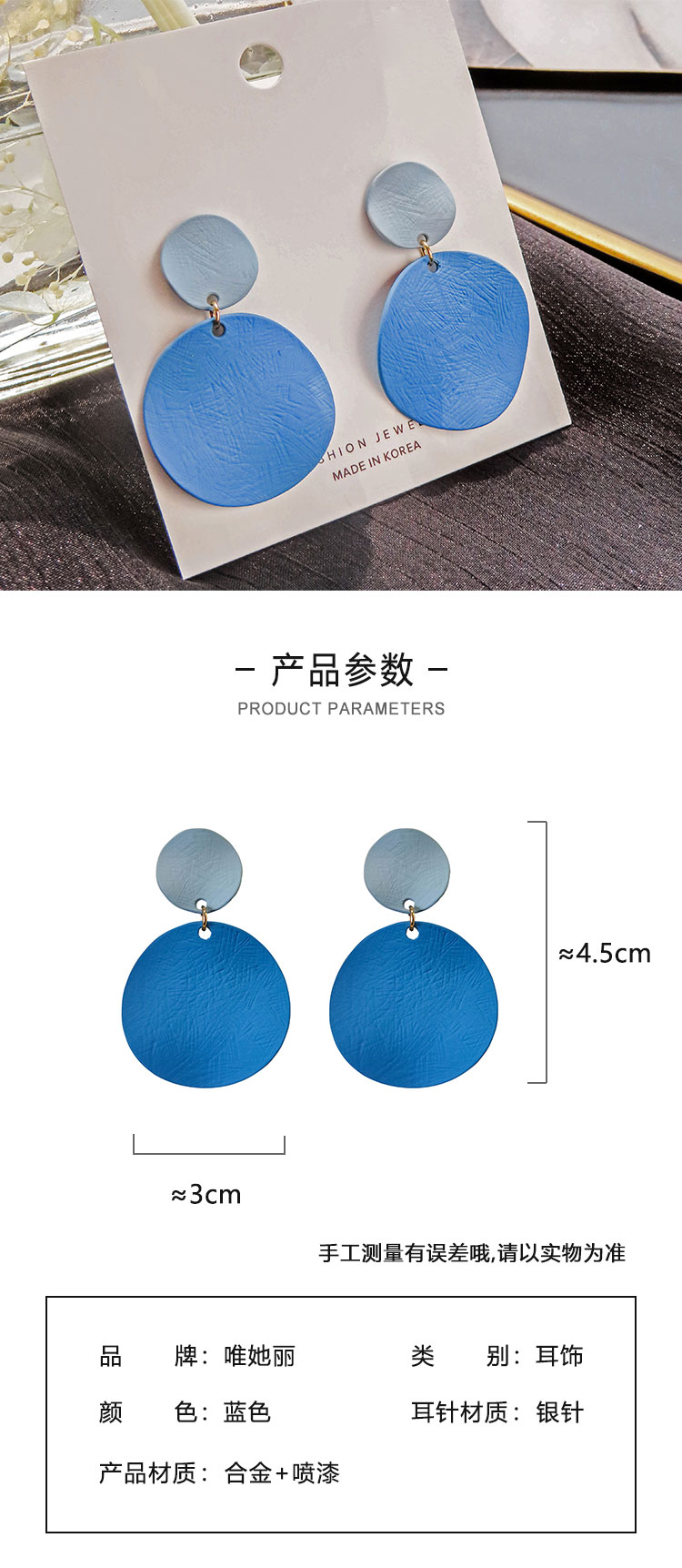 飾品廠家簡約撞色藍(lán)色圓圈耳環(huán)