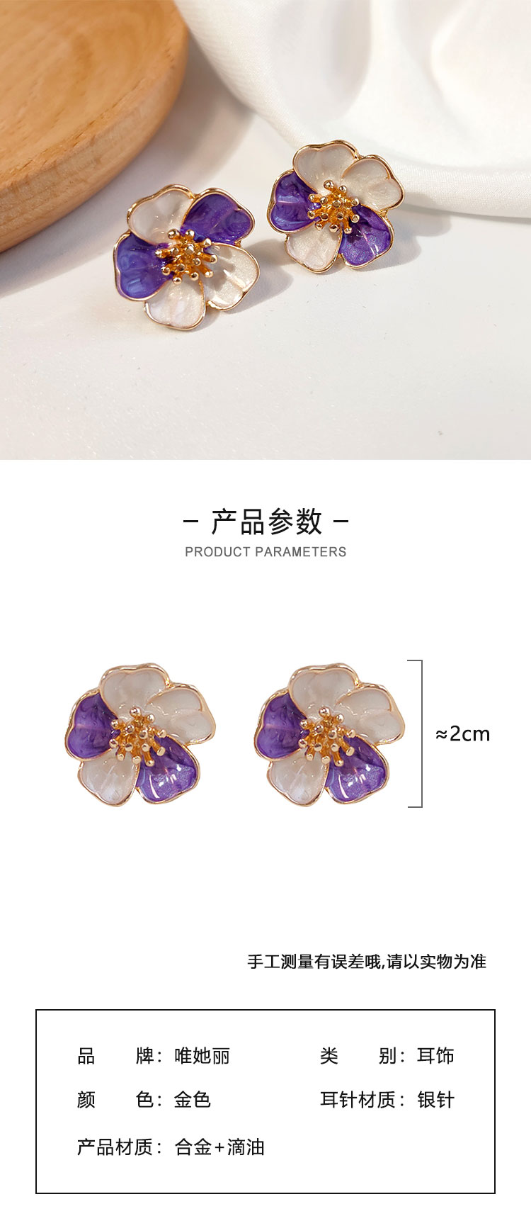 首飾廠紫色油畫香芋花朵耳釘