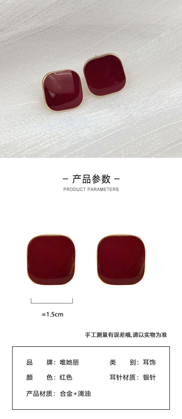 首飾廠家復古簡約酒紅色方塊耳環(huán)