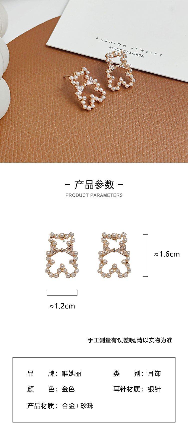 飾品廠可愛小熊珍珠耳釘