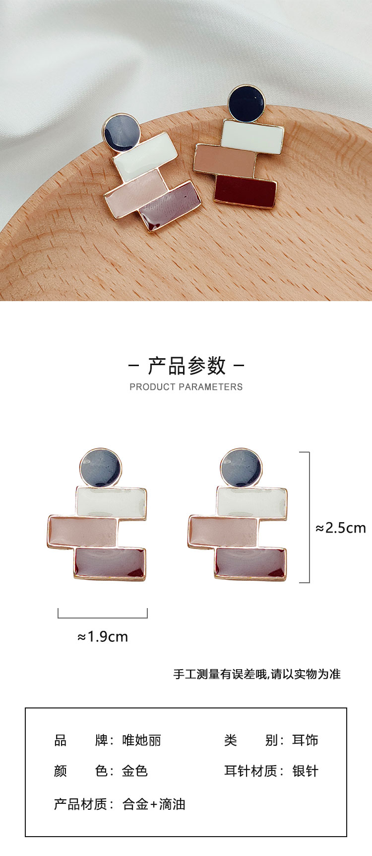 飾品工廠印象派復古滴油拼色耳釘