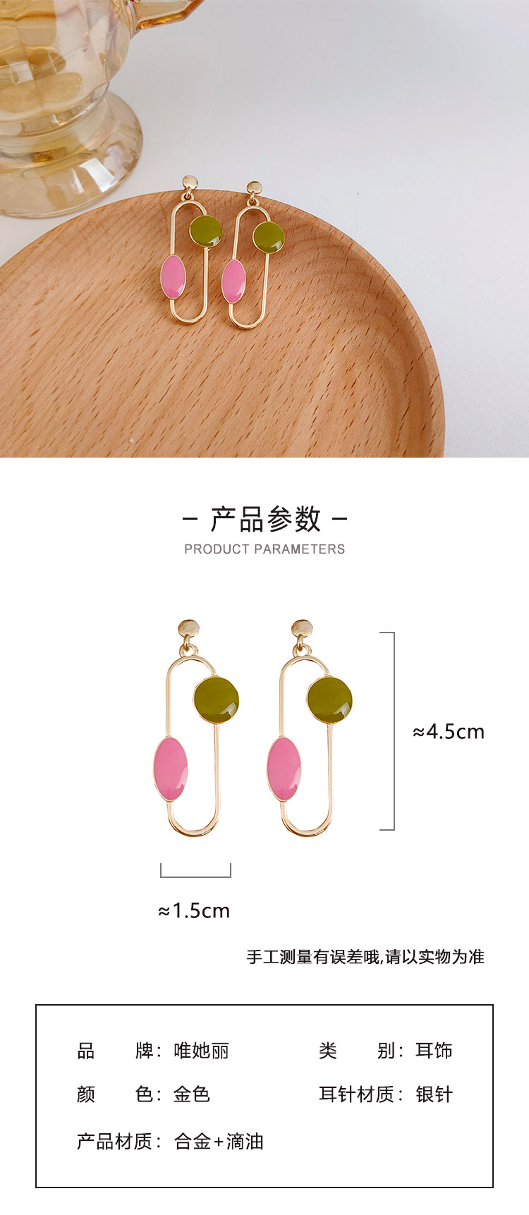 首飾批發(fā)長款撞色糖果色耳環(huán)