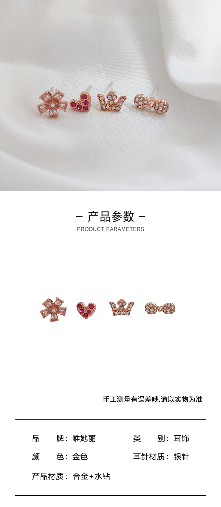日韓風小花小巧四件套耳釘批發(fā)