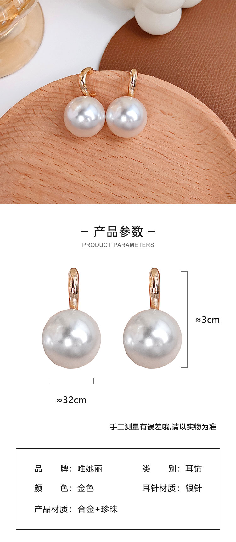 飾品批發(fā)廠家簡(jiǎn)約珍珠耳釘