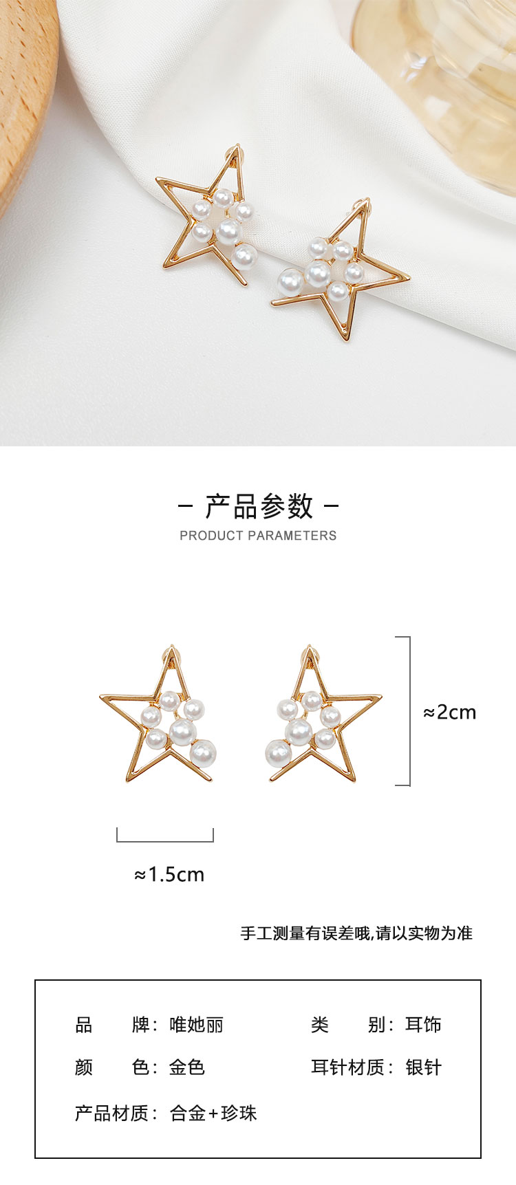 首飾廠家簡(jiǎn)約星星珍珠耳釘