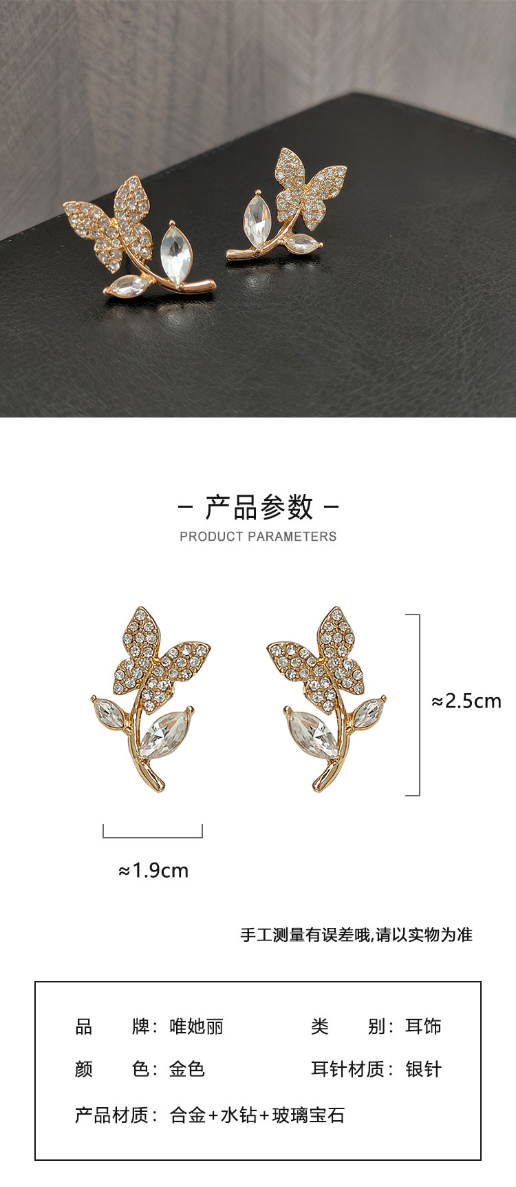首飾廠簡約森系水鉆蝴蝶耳環(huán)
