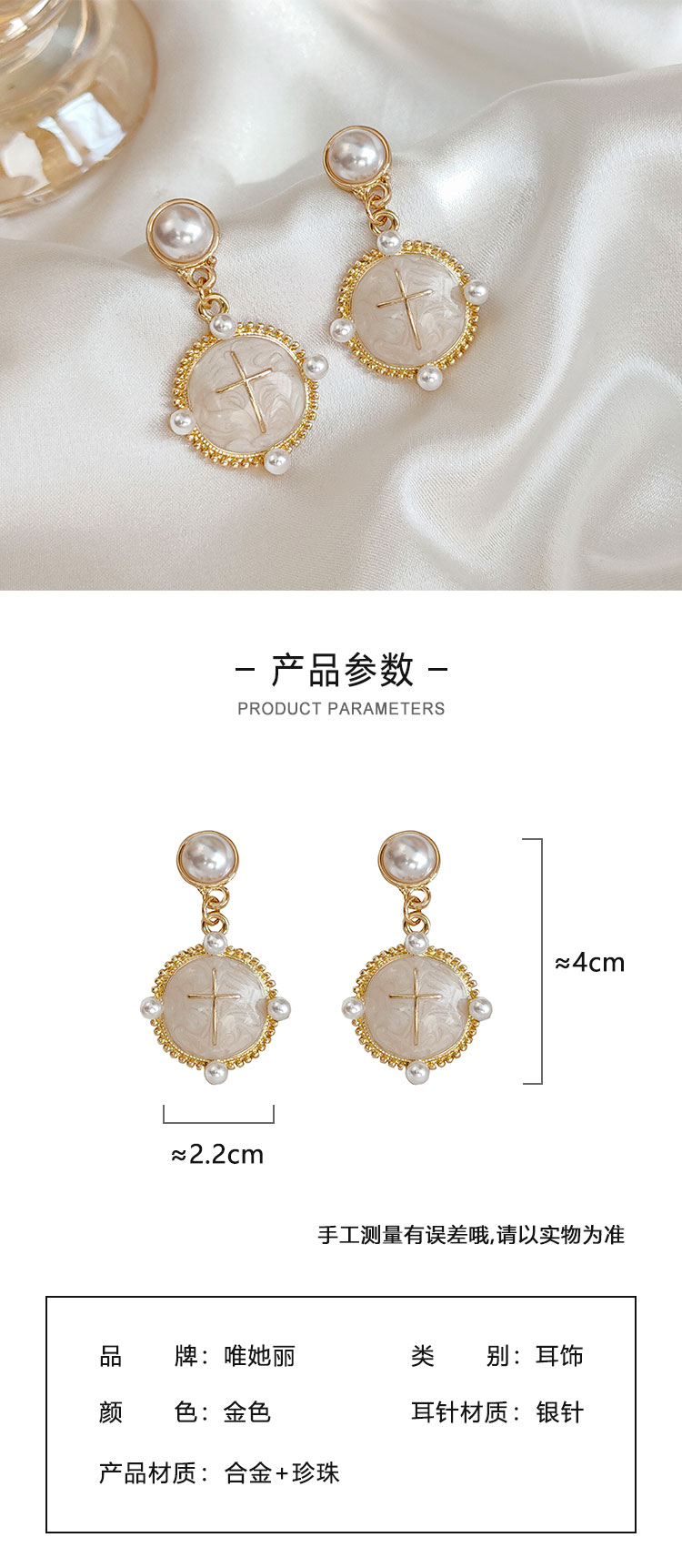 復(fù)古溫柔十字架珍珠耳環(huán)批發(fā)