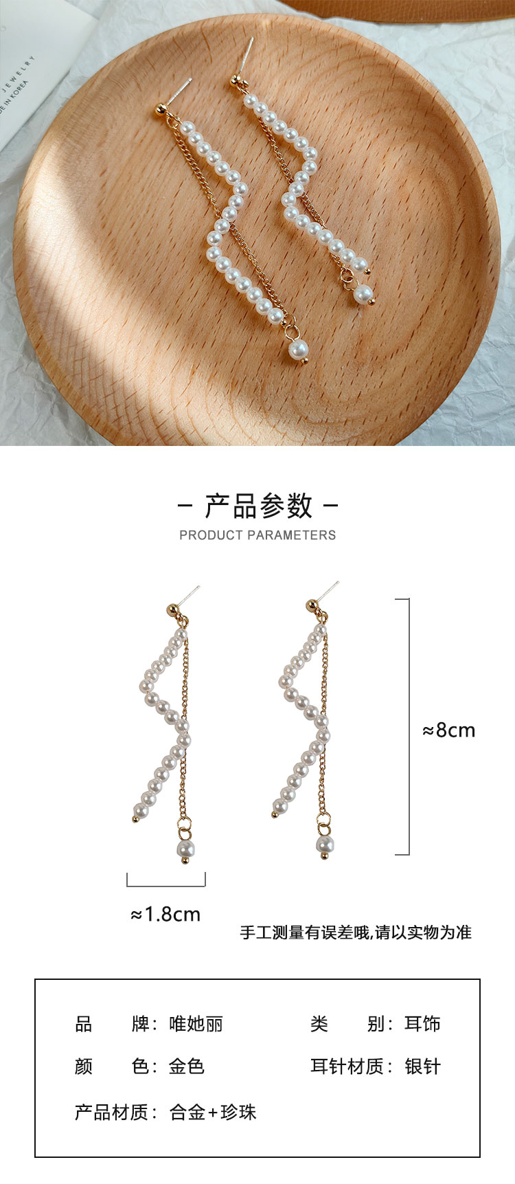 首飾廠家長(zhǎng)款珍珠流蘇耳環(huán)