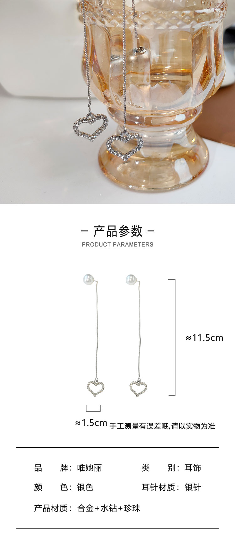 飾品廠長(zhǎng)款愛心閃鉆耳環(huán)